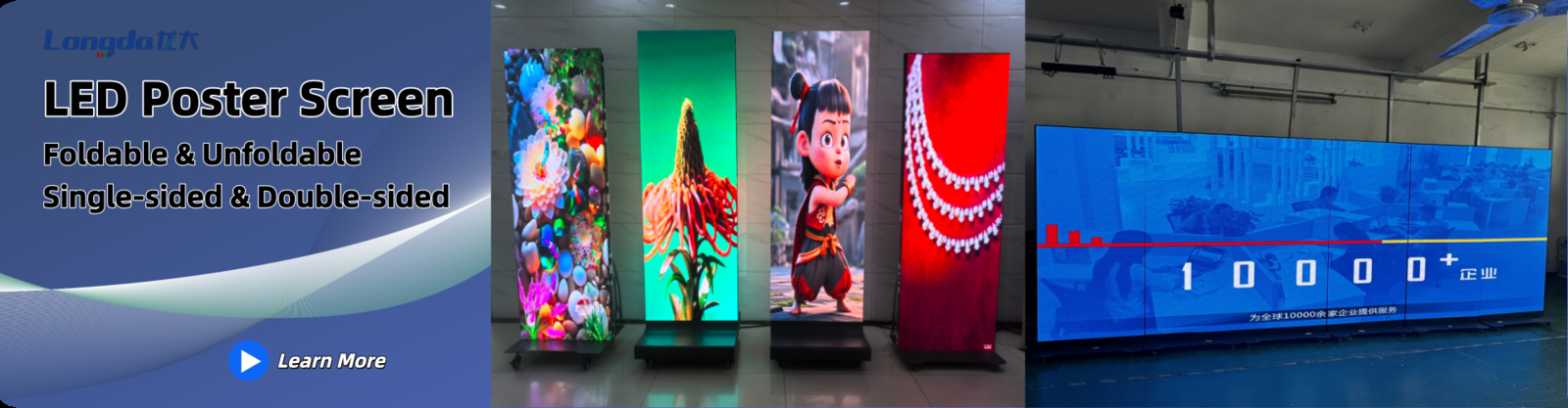 شاشة ملصقات LED