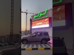 في الهواء الطلق